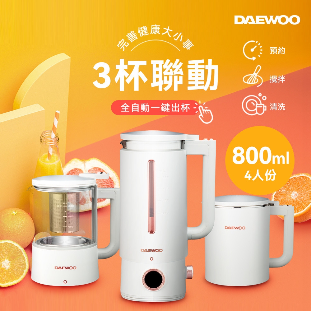 【DAEWOO】智慧營養調理機