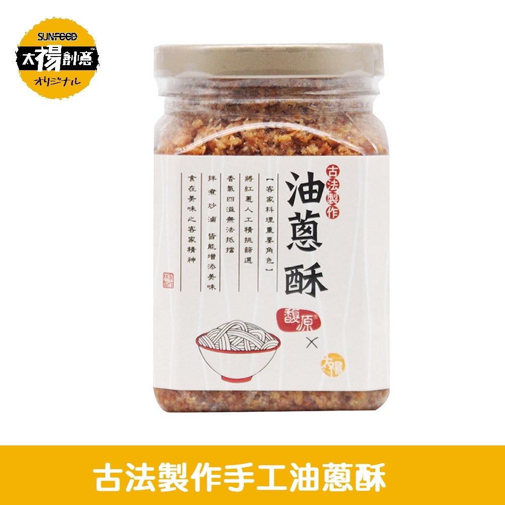 太禓食品】MIT古法製作純手工油蔥酥X2罐︱TRENDEE 圈圈選物